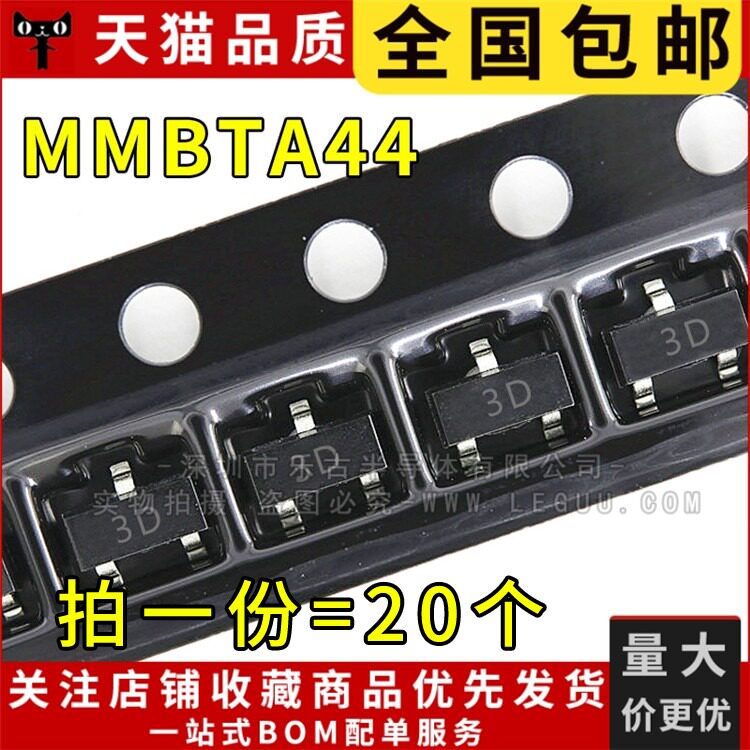 包邮(20只)三极管 MMBTA44 3D SOT-23封装 NPN 0.2A 400V