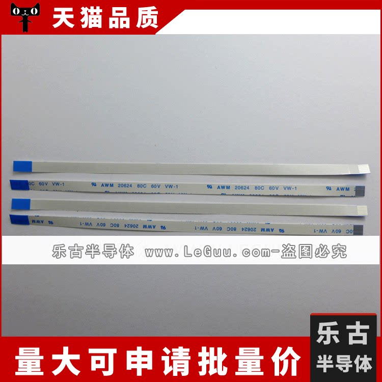FFC扁平线 0.5MM 8位 长度150MM 全新高品质 5条 2.4元