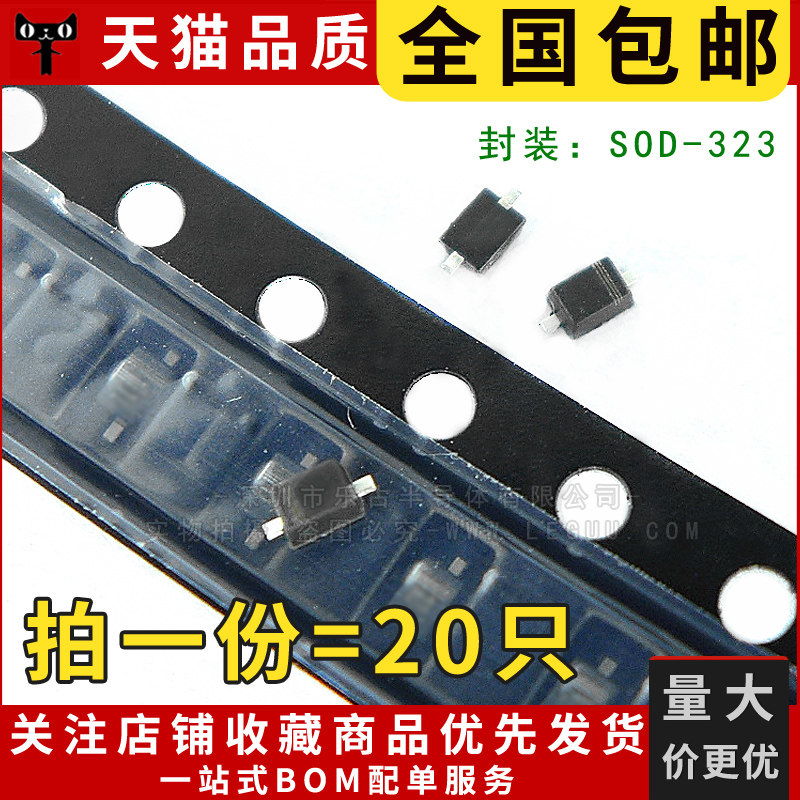 包邮(20只)稳压管 MM3Z2V4 SOD-323 贴片0805 2.4V 稳压二极管