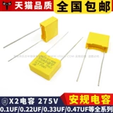 Коррекция Rong Rong Rong 0,1 UF-2,2 UF Полная серия