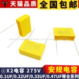 Коррекция Rong Rong Rong 0,1 UF-2,2 UF Полная серия