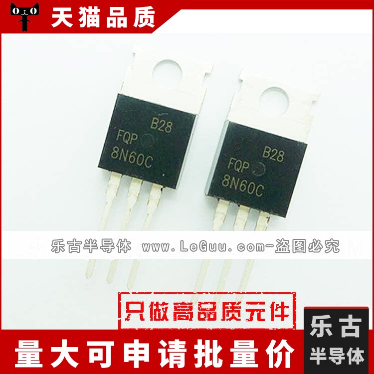(5只)FQP8N60C 8N60 TO220 插件场效应管 N沟道 MOS管