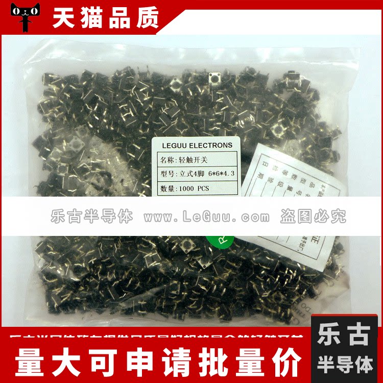 1000只/包 轻触开关 6乘6乘15 立式4脚 插件 6*6*15 进口弹片优质