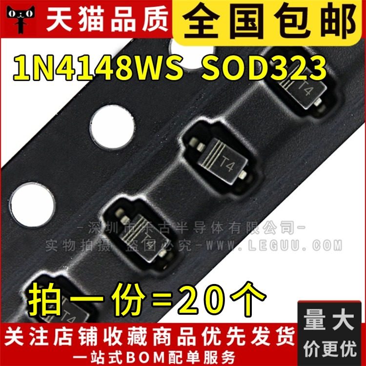 包邮(20只)开关二极管 1N4148WS T4 SOD-323 IN4148塑封 0805封装