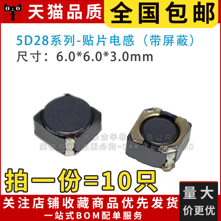 包邮(10只)贴片电感 6*6*3 4.7uh 5D28 带屏蔽 4R7