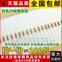 (100只)色环电阻 1 4W 5% 3.9K 直插电阻 3K9电阻 碳膜电阻 0.25W