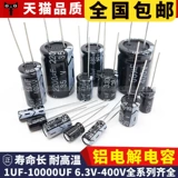 Восьмилетний магазин более 20 цветов алюминиевой электролитической емкости 250 В 400 В 2,2 UF-330UF и других серий