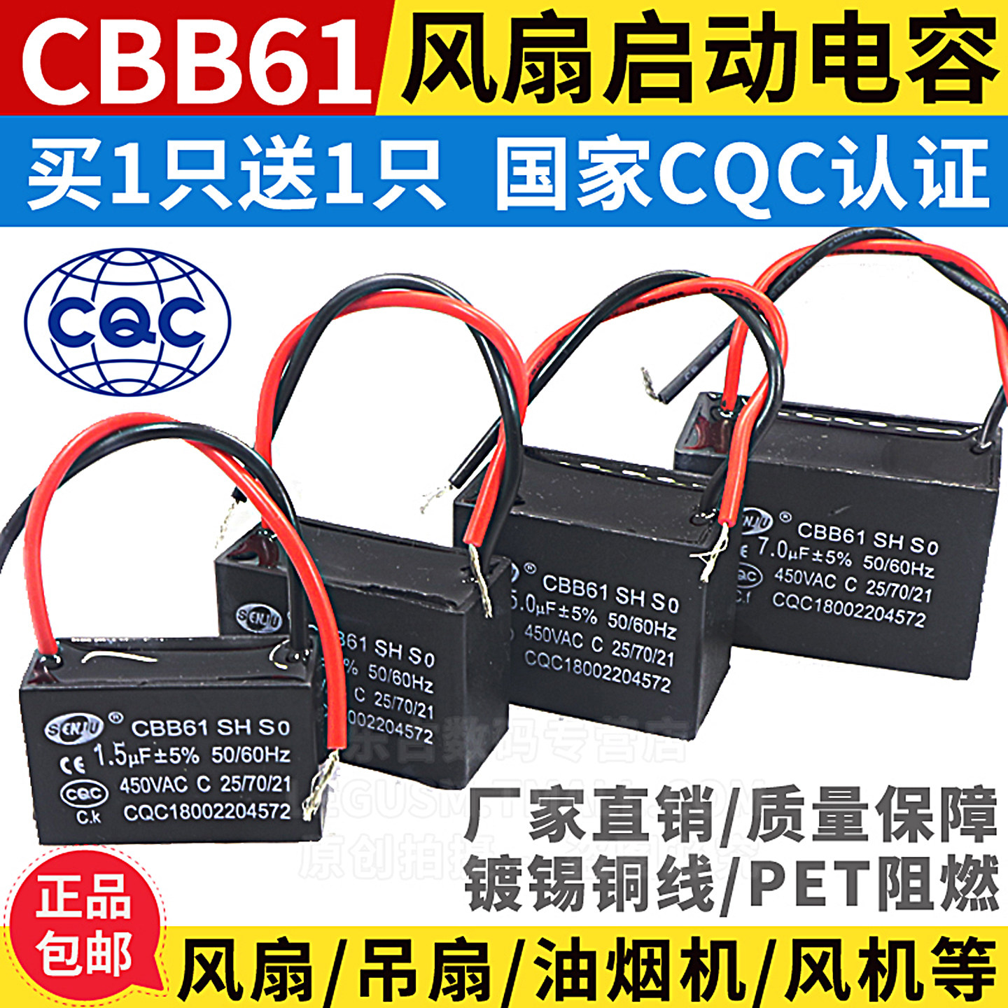 CBB61风扇启动电容1.2/1.5/1.8/2/2.5/3/4/5/6/7UF吊扇油烟机450V