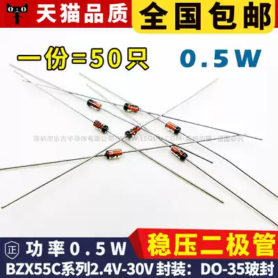 The Zener diode 0 5W 2 4v 3 4 7 5 1 7 5 9 1 10 12 24V 1 2W BZX55C