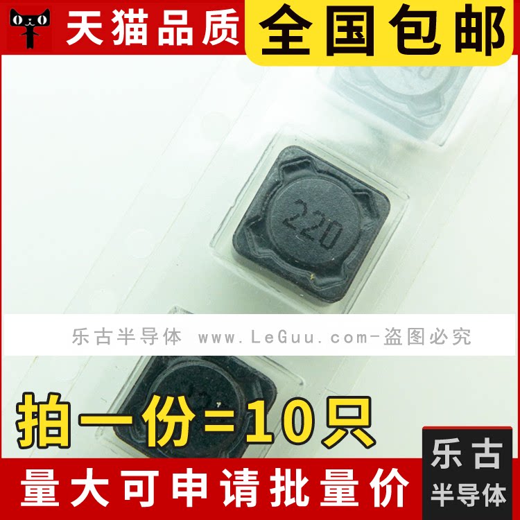 包邮(10个)贴片屏蔽功率电感 7*7*4 屏蔽 22UH 印字 220
