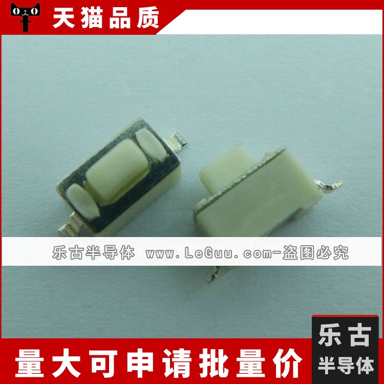 1000只/包 轻触开关 3*6*5MM 贴片2脚 白色开关 微型按键 高品质