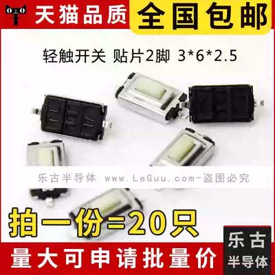 20 lightweight switches 3*6*2 5MM patch 2 feet 2P button button micro switch