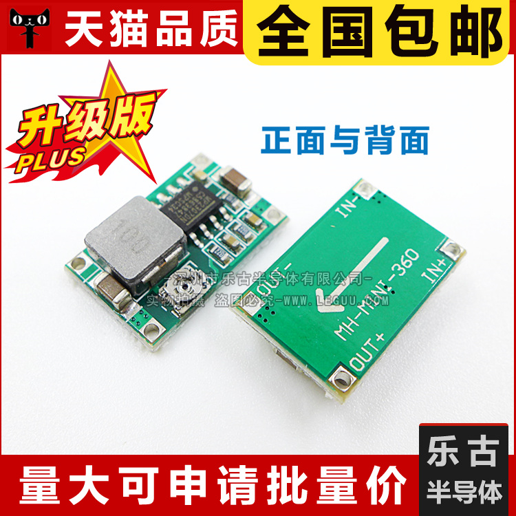 (H409) Mini360 Airmode power supply voltage reduction module DC DC small power supply module on-board power supply