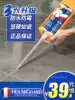 Beauty seam glue Tile floor tile special brand Top ten construction tools Hook seam Household waterproof cleaning paste caulking agent