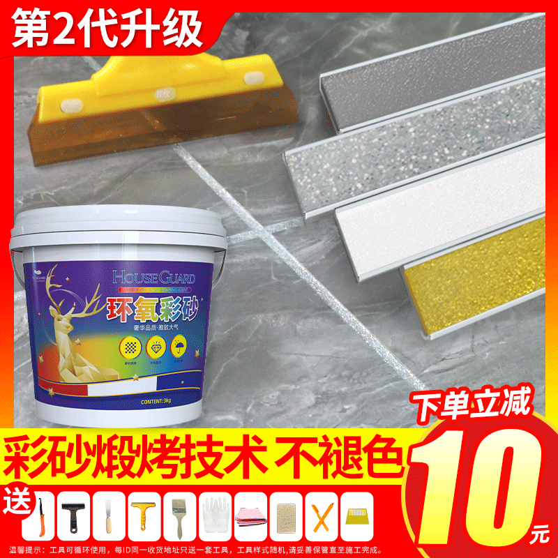 Epoxy Color Sands Beauty Seaming Agents Tile Floor Tiles Special Official Flagship Aristocratic Silver Home Water-based Beauty Sew Glue Crossseaming Agents