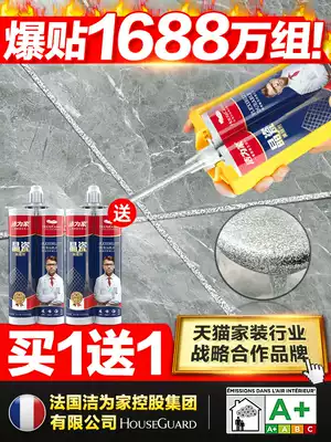 Mei sewing agent tile floor tiles Special brand glue ranking top ten gap filling aristocratic silver household artifact glue gun