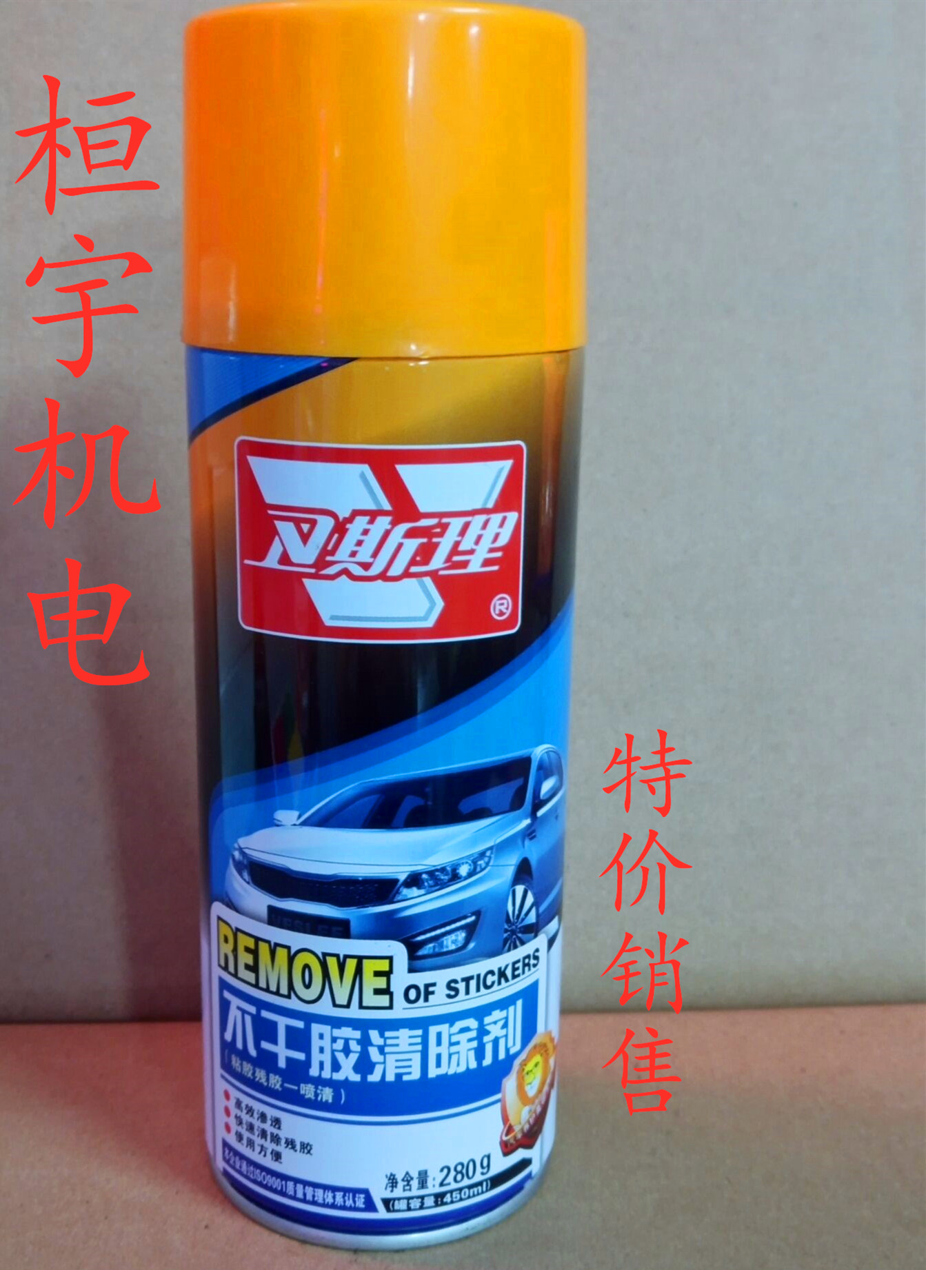 Methodist adhesive scavenger scavenger adhesive cleaning double-sided adhesive adhesive advertising cleaning agent 450ML-Taobao