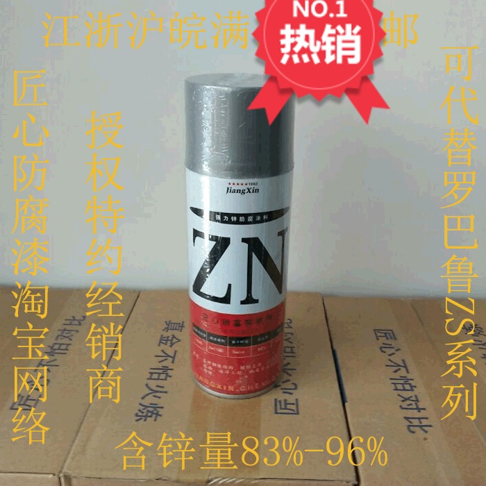 Special prices - silver galvanized galvanized galvanized galvanized epoxy - rich anti - corrosion paint repair paint Darobar paint
