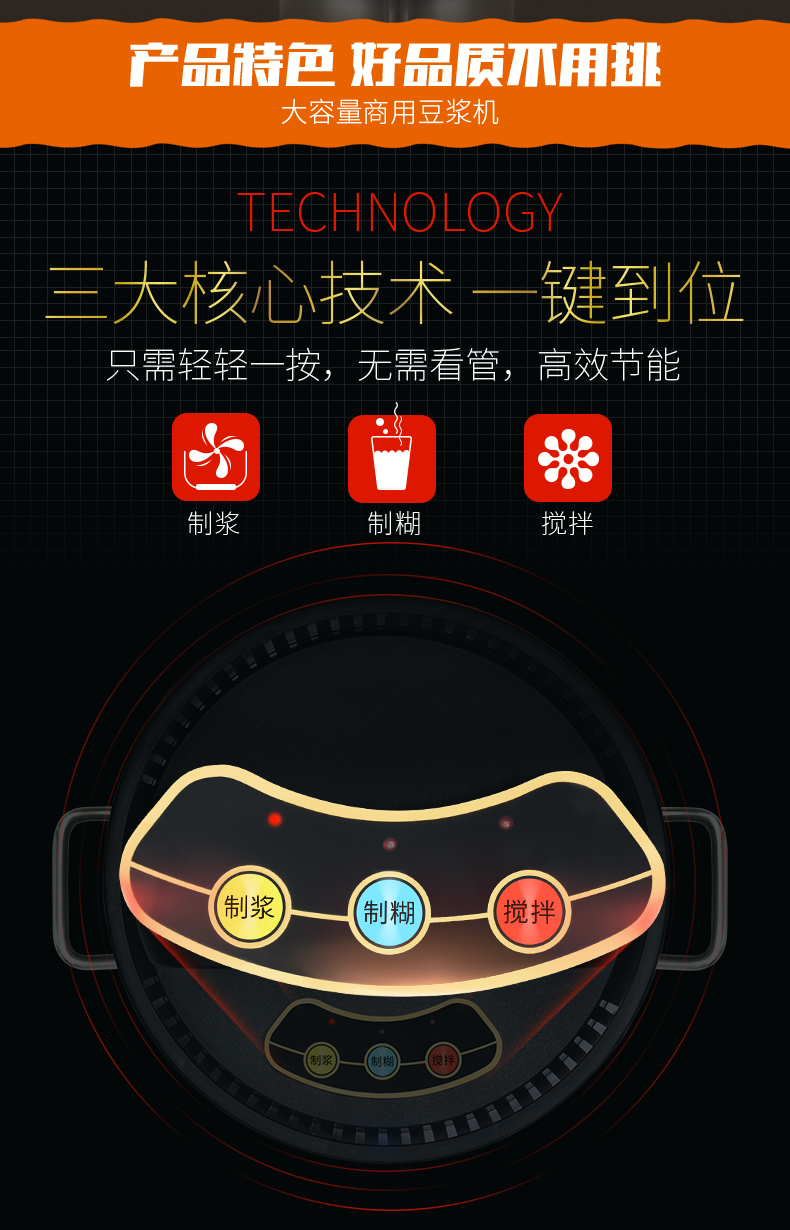 象好商用豆浆机现磨加热全自动大容量浆渣分离免滤早餐磨浆机大型 