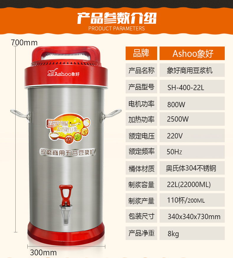 象好SH-22L大型商用豆浆机早餐食堂用全自动型加热现磨不锈钢饭店 