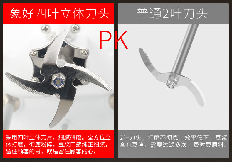 象好商用豆浆机现磨加热全自动大容量浆渣分离免滤早餐磨浆机大型 