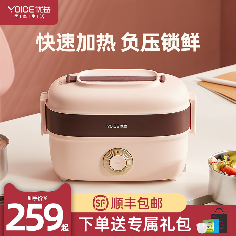 Youyi heating lunch box insulation can be plugged in to steamed meal portable artifact office workers from tropical rice bento box