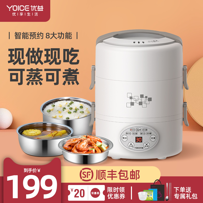 Youyi electric lunch box insulation can be plugged in automatic heating meal artifact steamed rice office workers hot rice portable cooking rice