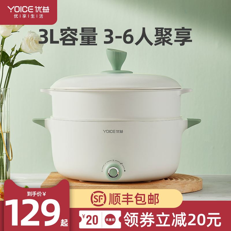 Youyi Quick Cooking Pot Special Small Hot Pot for Household Electric Pot Dormitory Students Multi-functional Small Electric Pot for 2-3 People