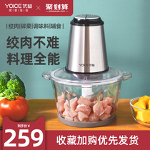 Youyi meat grinder Household electric small meat mince stir vegetable minced vegetable garlic cooking machine multi-function mixing artifact