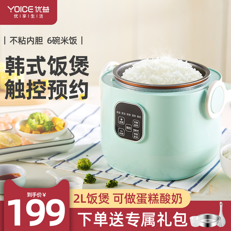 Uyi Electric Cooker Smart Home Multifunction 4 Reservation Fully Automatic Mini Mini Electric Cooker 1-2-3 People 2 Liters