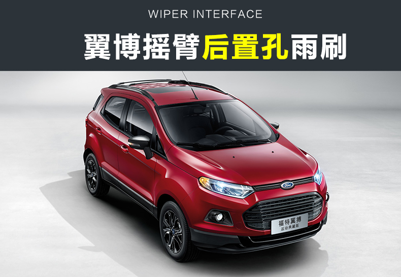 Ford gạt mưa mưa 2013 dải 14-15-16-17 cánh hổ không xương nguyên bản - Gạt nước kiếng cần gạt mưa ô tô vios