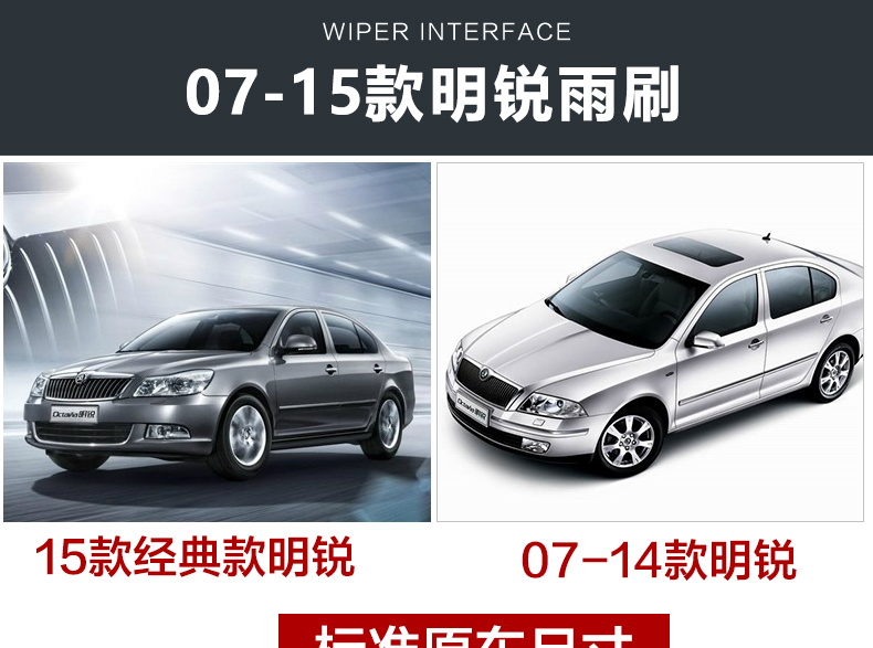 Bộ phim gạt nước Skoda Octavia 2015-17 mới 12 13 cũ cổ điển ban đầu xe gạt nước dải 15 - Gạt nước kiếng cao su gạt mưa ô tô