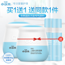 Little Raccoon childrens cream Baby moisturizing face moisturizing cream skin care lotion Baby moisturizing autumn and winter milk Free lipstick