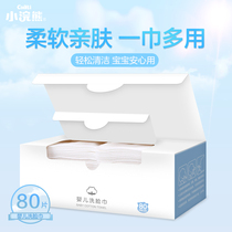 Little raccoon baby face towel paper Baby newborn children cotton soft towel dual-use dry and wet towel mouth and hand makeup remover towel 80 pumping