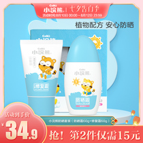 Little Raccoon sunscreen mild moisturizing isolation milk for boys and girls outdoor anti-UV repair cream official
