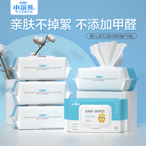 Little raccoon wipes baby with lid newborn butt wet tissue 80 draw * 5 baby hand mouth Universal Infant