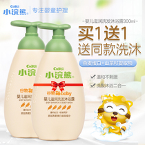 Small Raccoon Baby Shampoo Bath Two-in-one Mild Newborns Baby Body Lotion 300ml