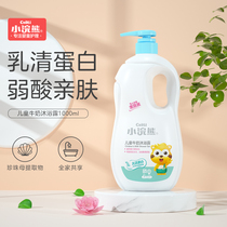 Small raccoon childrens body lotion Family clothes Baby wash supplies bath lotion male girl gentle body lotion