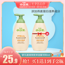 Little Raccoon Baby shampoo and bath two-in-one gentle newborn baby childrens shower gel 300ml