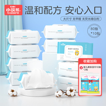 Small raccoon baby wet wipes with cover hand mouth applicable newborn baby baby wet paper towels 80 pumping 10 packets