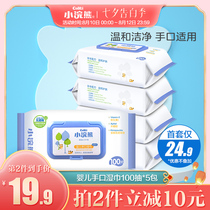 Little raccoon infant childrens wet wipes Baby butt wet wipes with cover newborn hand and mouth universal 100 pumping