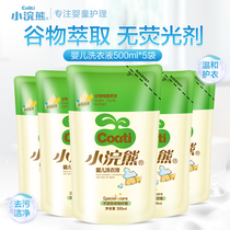 Little raccoon baby laundry liquid newborn baby no fluorescent soap soap childrens diaper to milk stain supplement bag