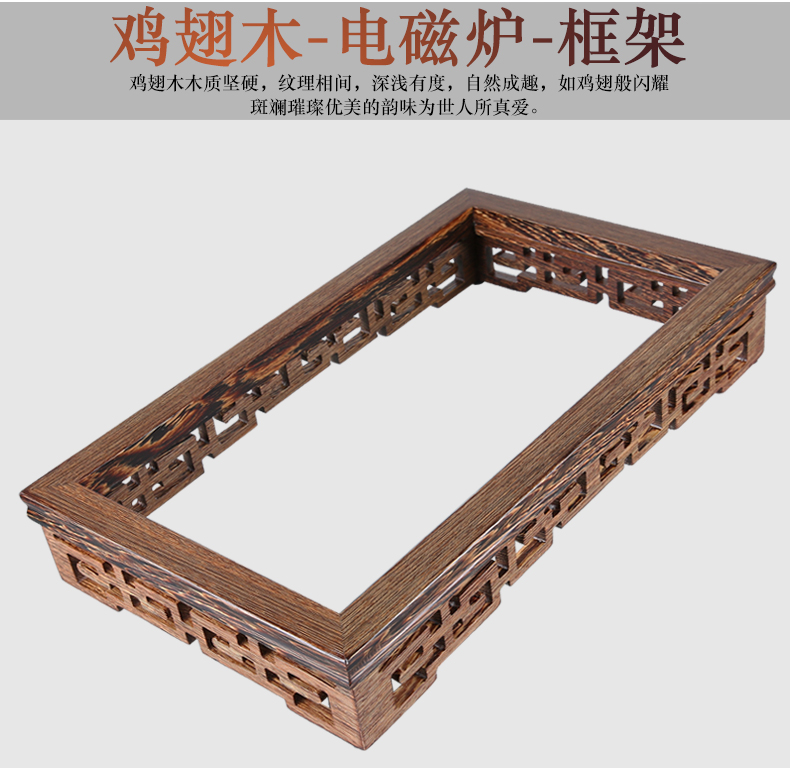 China Qian four unity induction cooker framework electrothermal furnace stents tea saucer parts ebony wings wood base