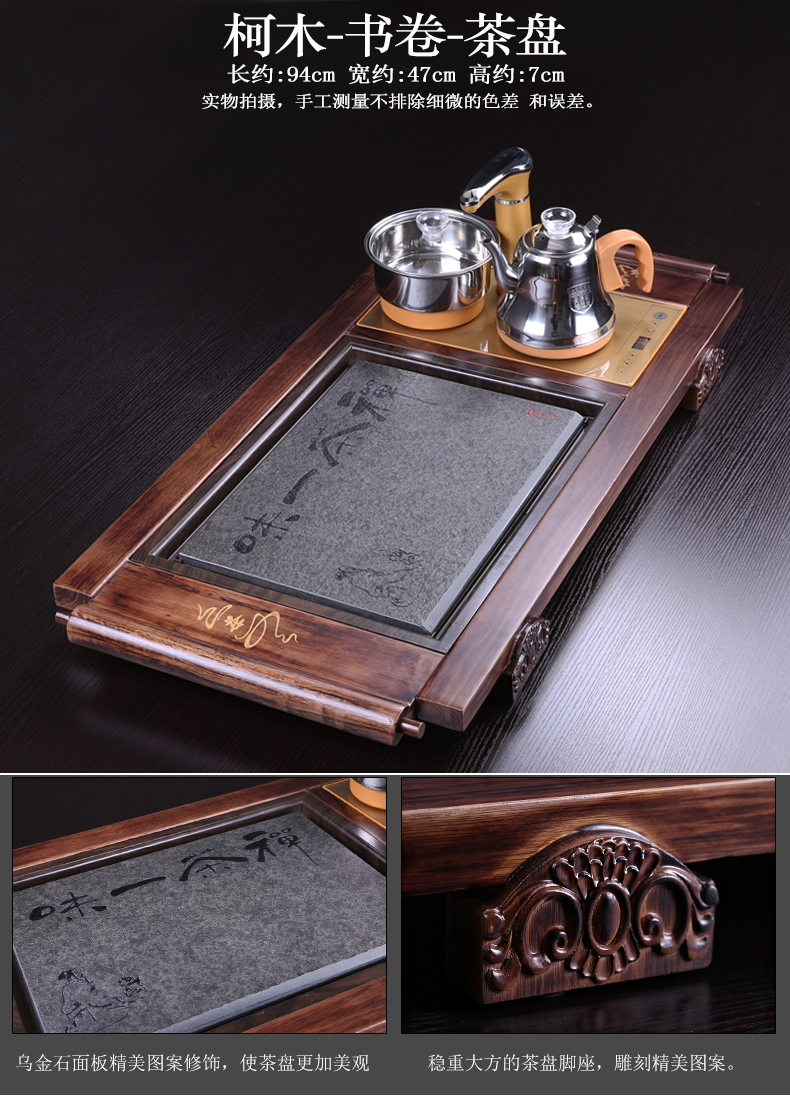 China Qian yixing purple sand kung fu tea set tea taking of household solid wood tea tray was four elder brother up and automatic water heating furnace