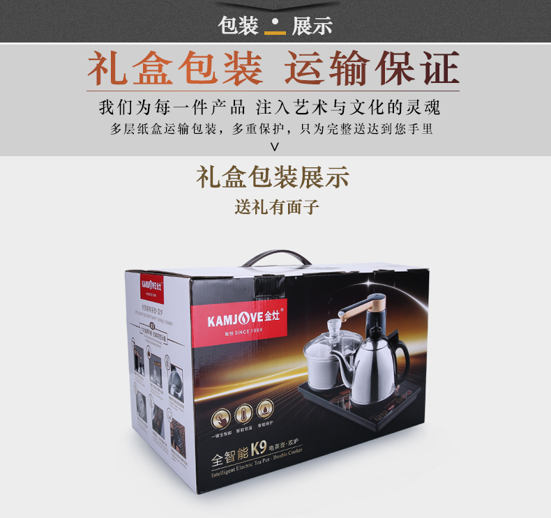 China Qian kung fu tea set four unity electric tea stove automatic intelligent household water 304 stainless steel kettle