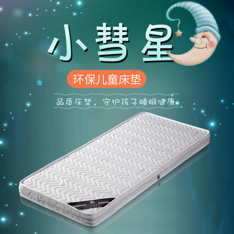 Natural coconut palm mattress environmental protection children special flax fabric latex soft dual-use newborn baby mattress