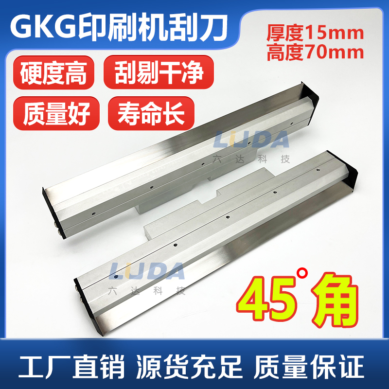 Suitable for Gkg Scraper 45-Degree Angle Smt Printing Machine Accessories Gse/Gt/G2/G5/G9/Gls Scraper Scraper Blade