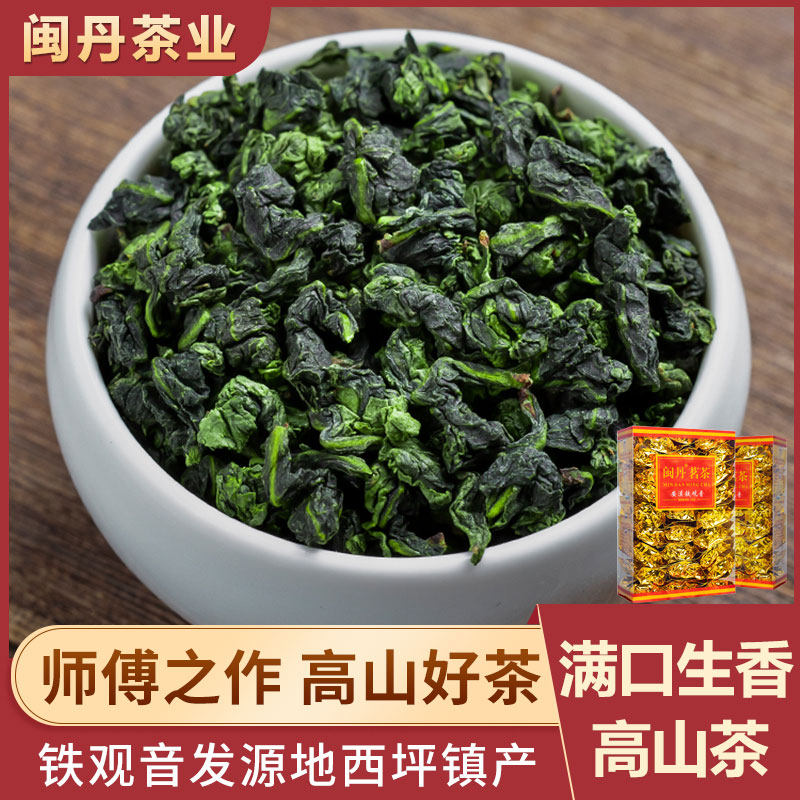 Mintan Anxi Railway Guanyin Tea Uron Tea Tieguanyin Intense Aroma Type Special Class Gift Box Dress 2022 New Tea 500g