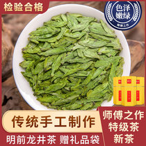 Mindan 2021 new tea authentic Hangzhou Longjing tea super fresh West Lake before the rain green tea gift box 300g