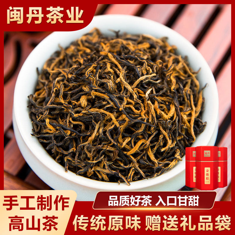 2021 new tea jinjunmei black tea super grade authentic luzhou-flavor jinjunmei bulk 500g gift box canned